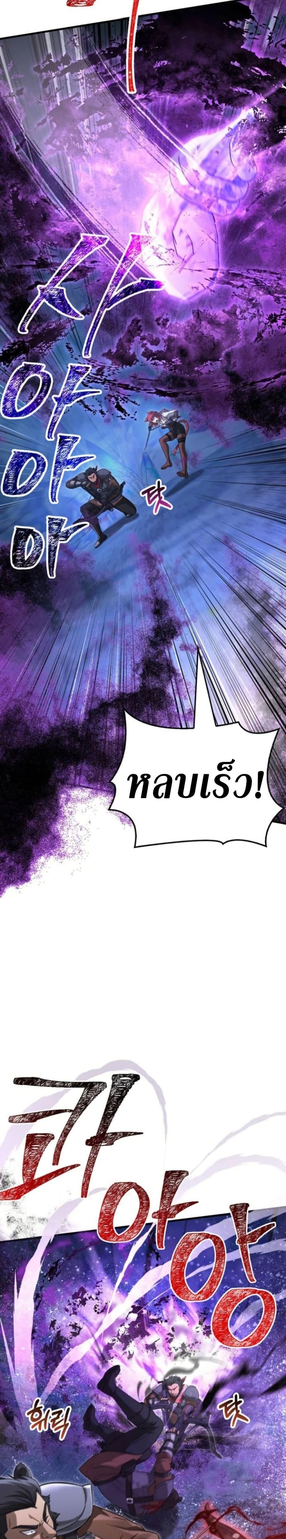 Surviving the Game as a Barbarian เอาชีวิตรอดในเกมฉบับคนเถื่อน ตอนที่ 72 หน้า 8