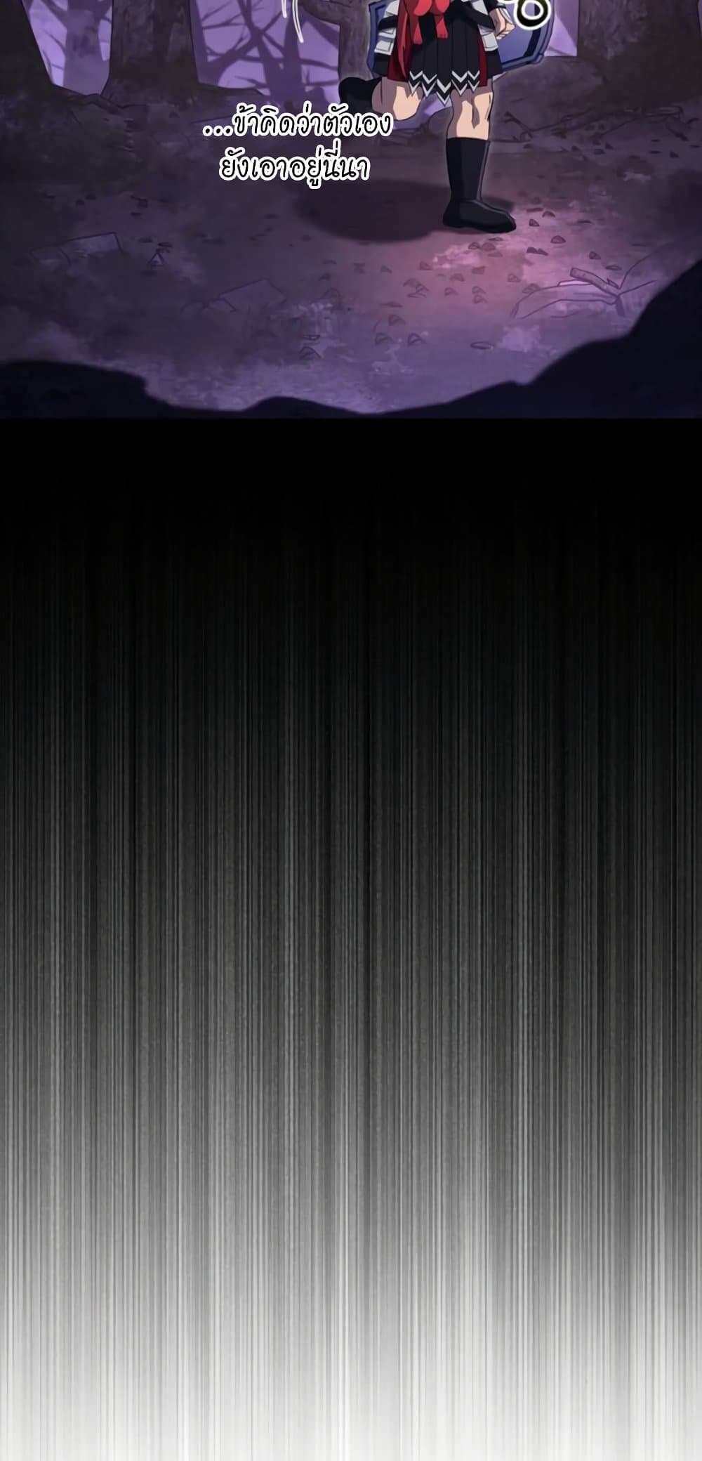 Surviving the Game as a Barbarian เอาชีวิตรอดในเกมฉบับคนเถื่อน ตอนที่ 74 หน้า 106