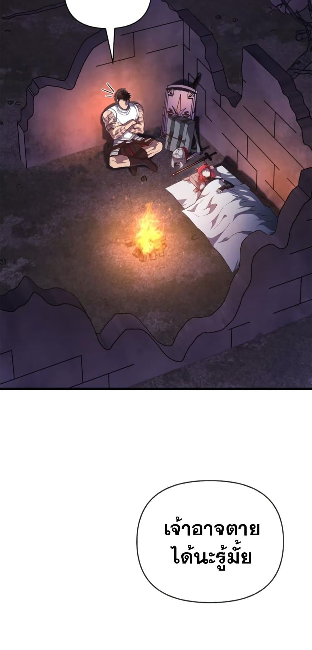 Surviving the Game as a Barbarian เอาชีวิตรอดในเกมฉบับคนเถื่อน ตอนที่ 74 หน้า 109