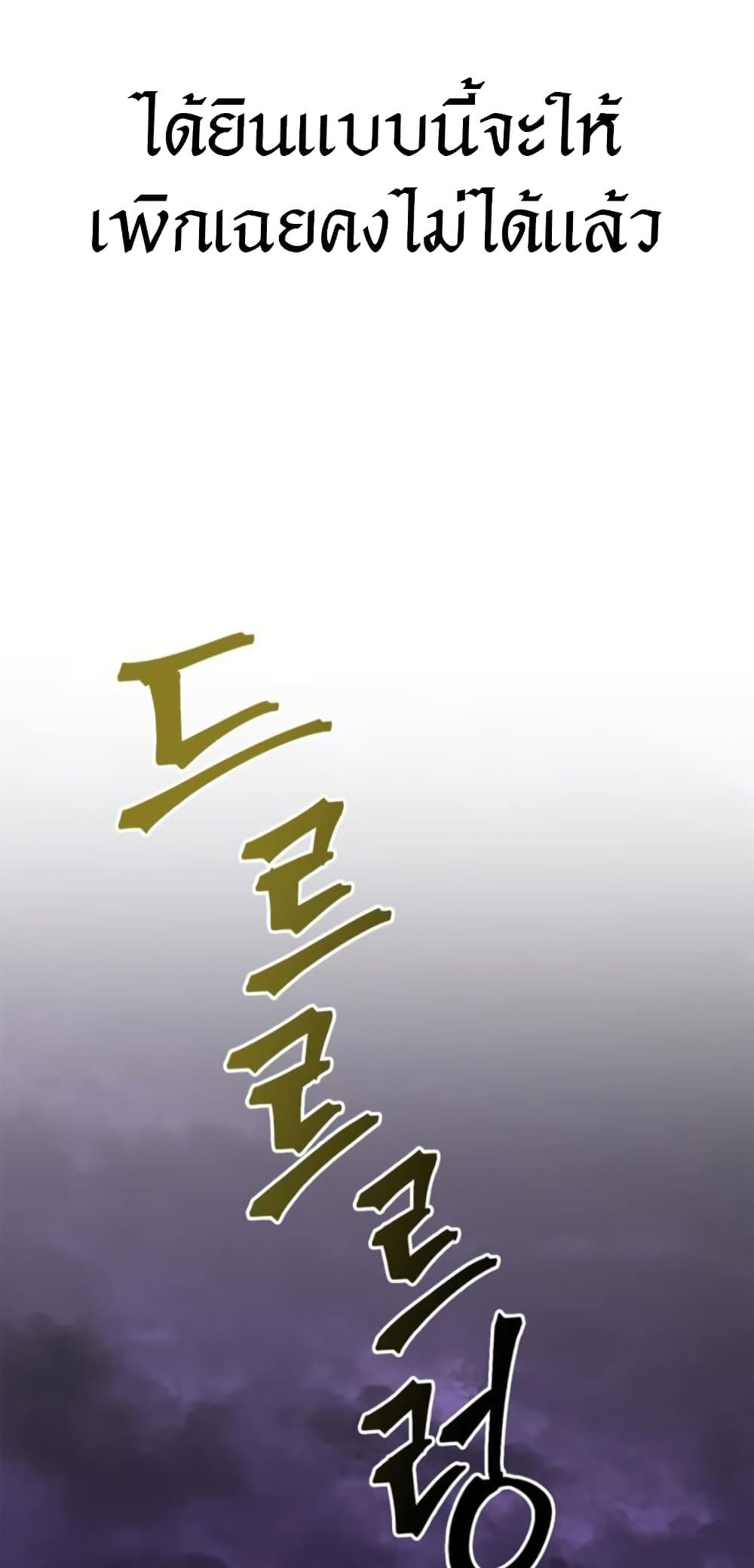 Surviving the Game as a Barbarian เอาชีวิตรอดในเกมฉบับคนเถื่อน ตอนที่ 74 หน้า 116