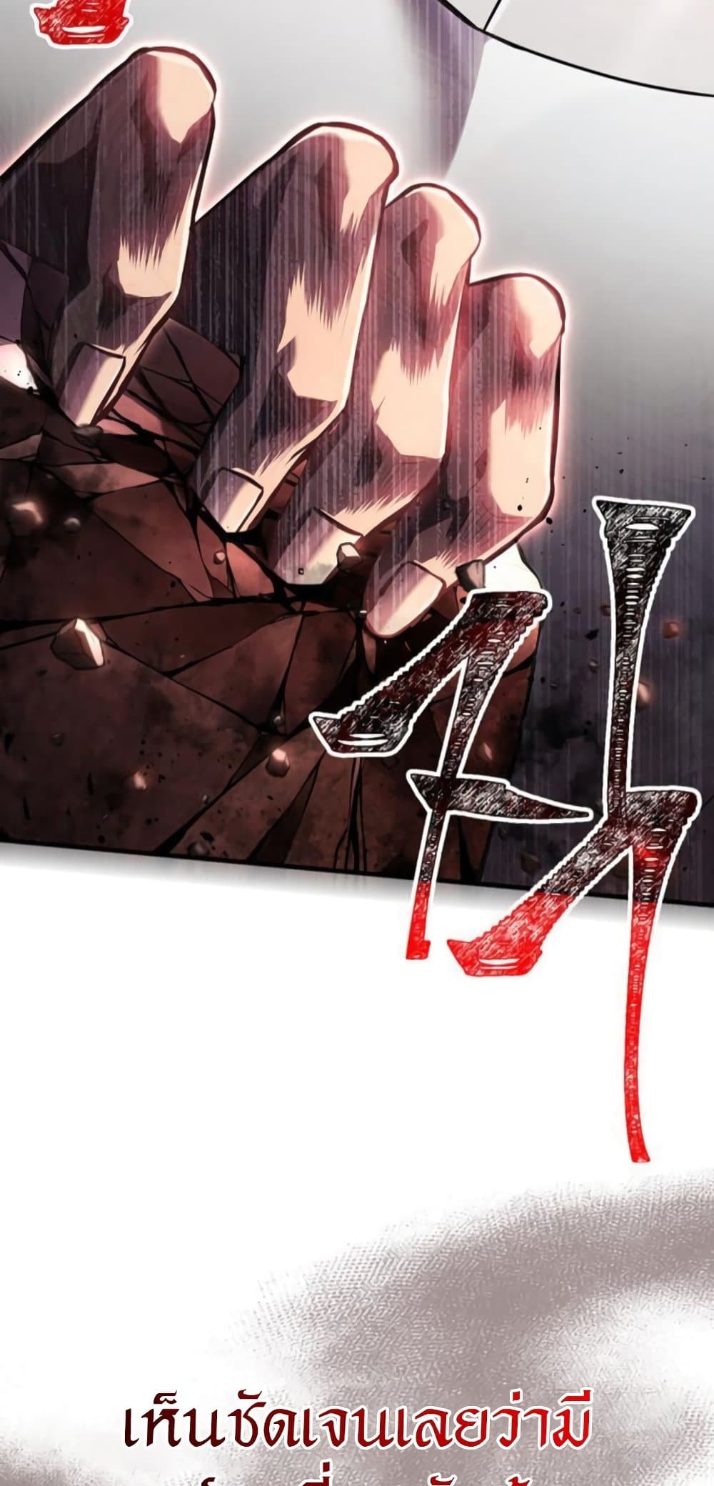 Surviving the Game as a Barbarian เอาชีวิตรอดในเกมฉบับคนเถื่อน ตอนที่ 74 หน้า 119