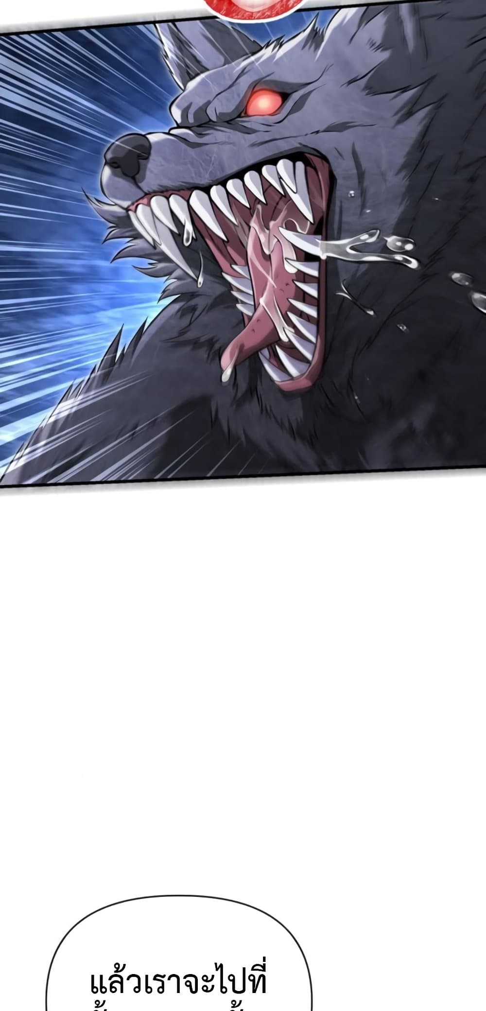 Surviving the Game as a Barbarian เอาชีวิตรอดในเกมฉบับคนเถื่อน ตอนที่ 74 หน้า 14