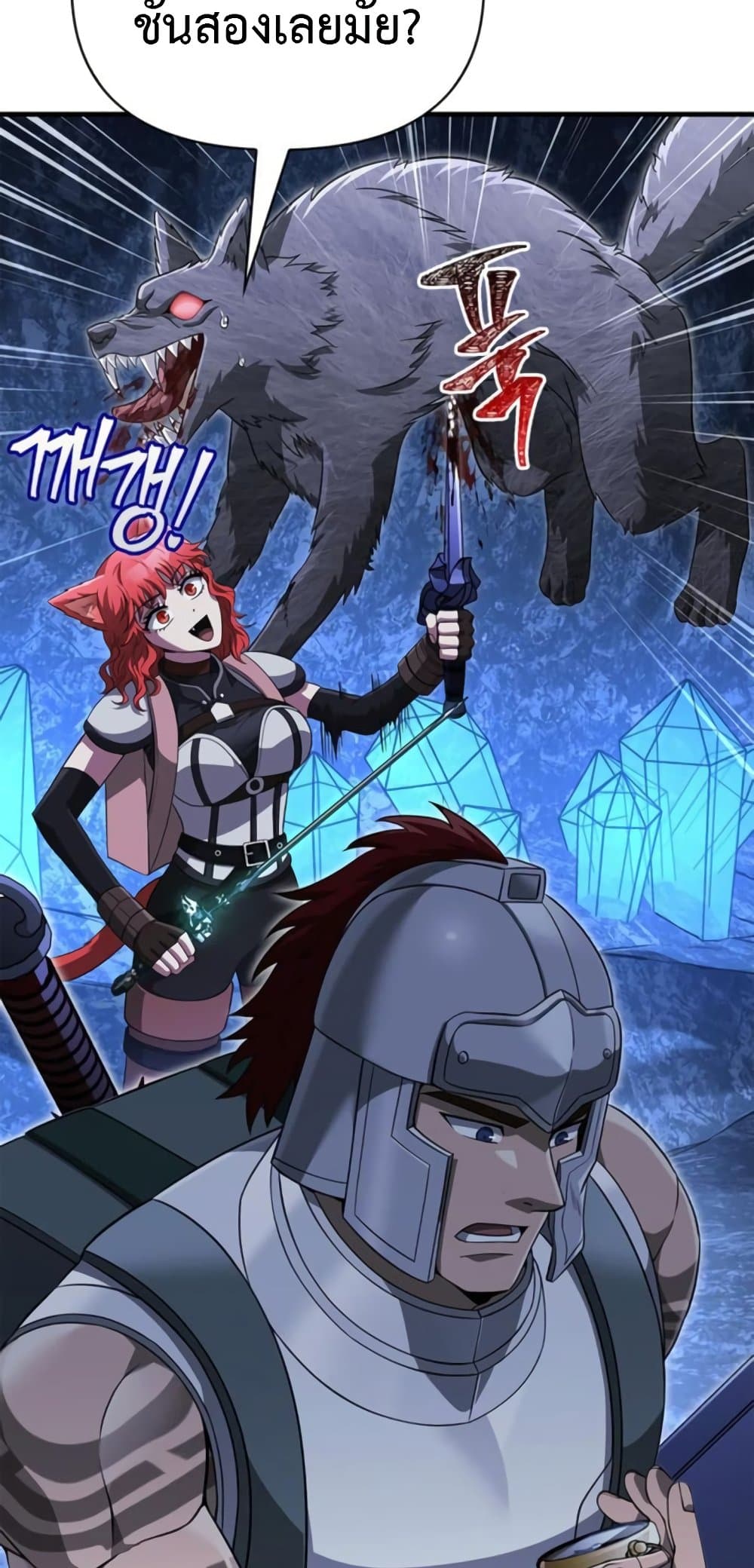Surviving the Game as a Barbarian เอาชีวิตรอดในเกมฉบับคนเถื่อน ตอนที่ 74 หน้า 15