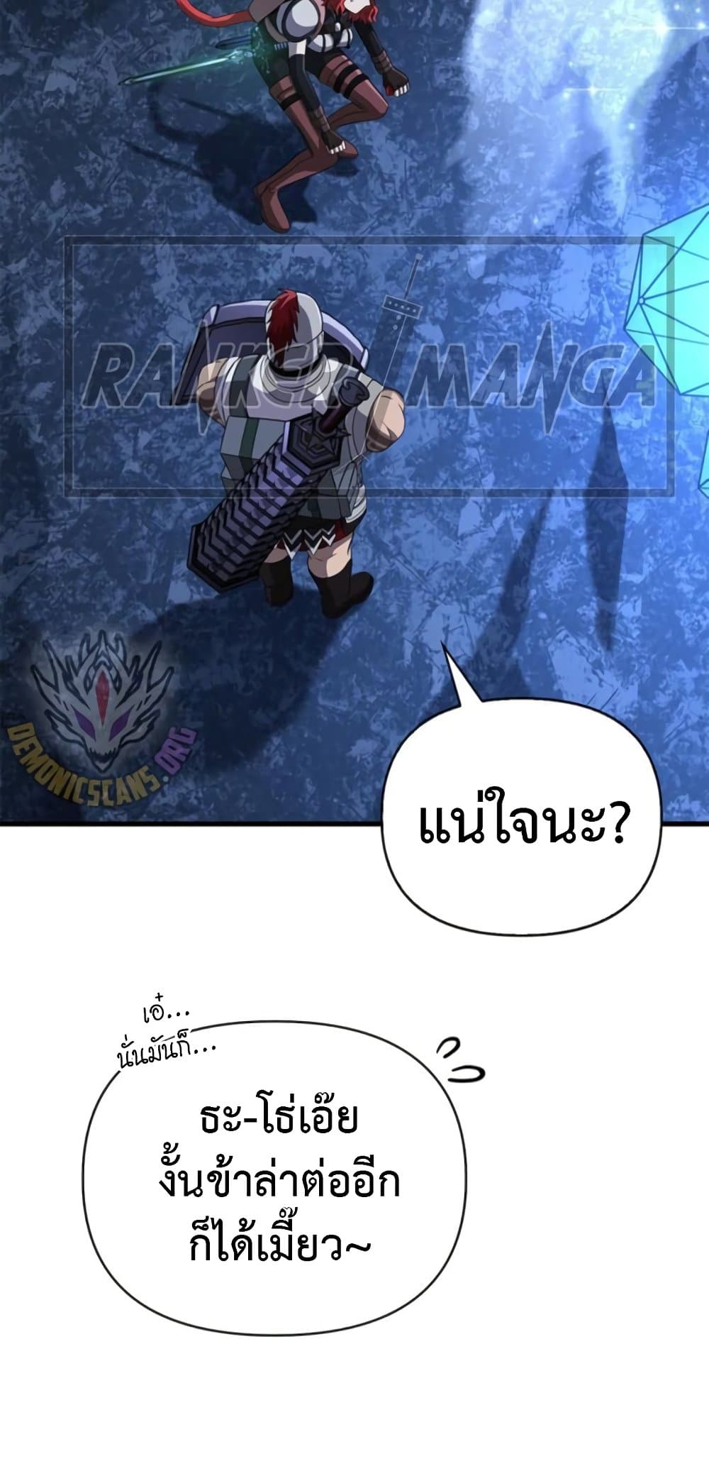 Surviving the Game as a Barbarian เอาชีวิตรอดในเกมฉบับคนเถื่อน ตอนที่ 74 หน้า 19