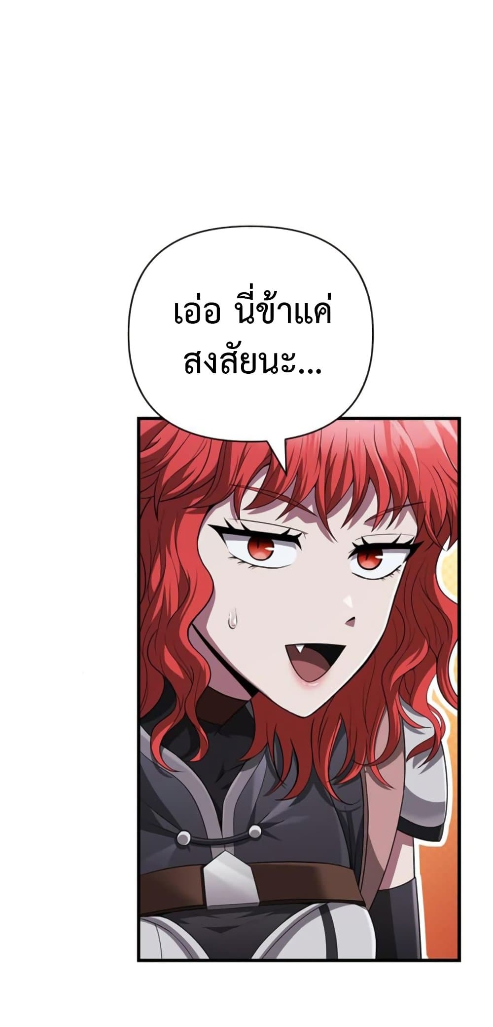 Surviving the Game as a Barbarian เอาชีวิตรอดในเกมฉบับคนเถื่อน ตอนที่ 74 หน้า 20