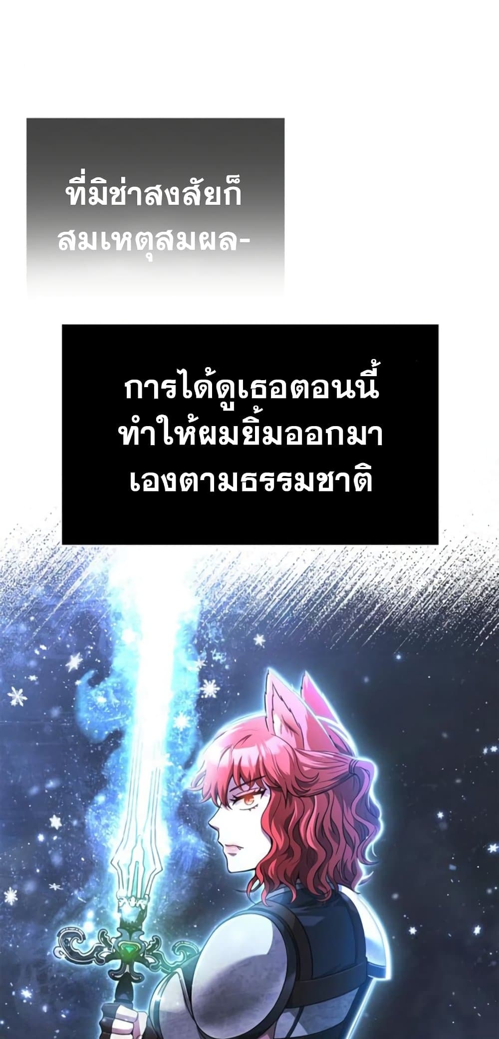 Surviving the Game as a Barbarian เอาชีวิตรอดในเกมฉบับคนเถื่อน ตอนที่ 74 หน้า 23