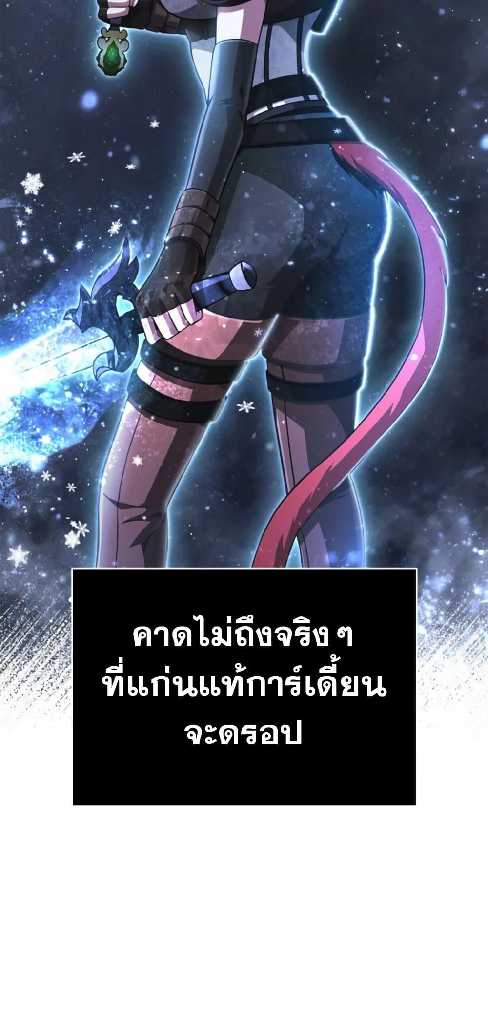 Surviving the Game as a Barbarian เอาชีวิตรอดในเกมฉบับคนเถื่อน ตอนที่ 74 หน้า 24