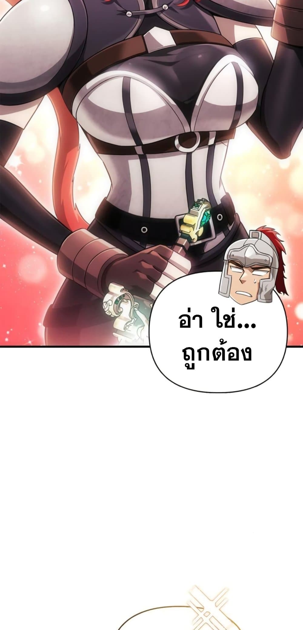 Surviving the Game as a Barbarian เอาชีวิตรอดในเกมฉบับคนเถื่อน ตอนที่ 74 หน้า 36