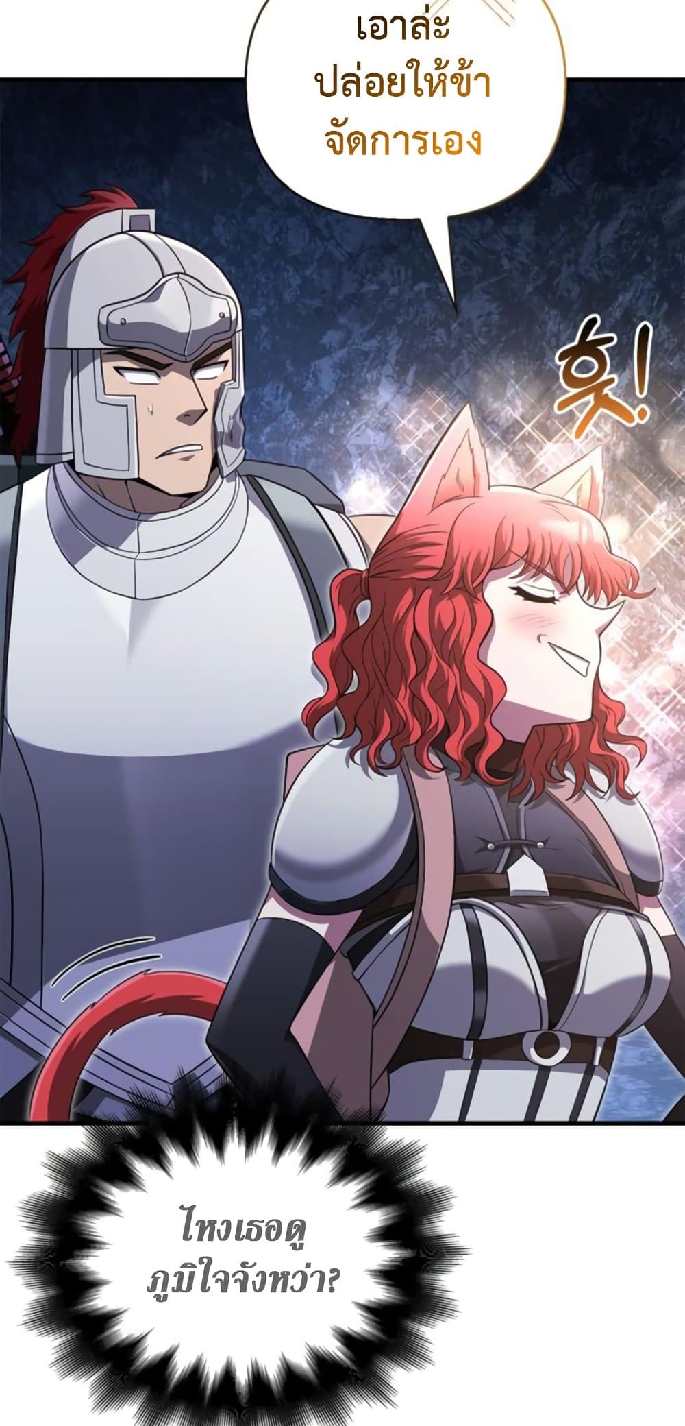 Surviving the Game as a Barbarian เอาชีวิตรอดในเกมฉบับคนเถื่อน ตอนที่ 74 หน้า 37