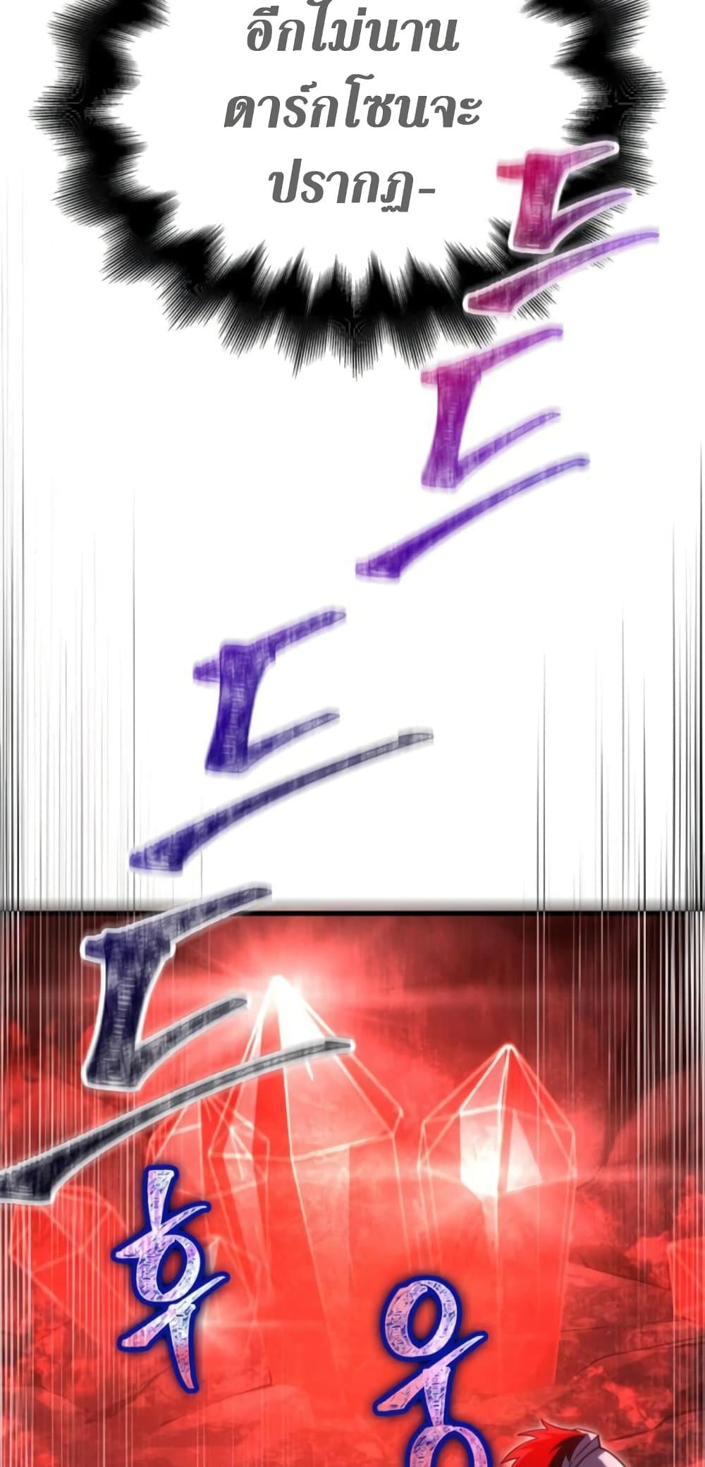 Surviving the Game as a Barbarian เอาชีวิตรอดในเกมฉบับคนเถื่อน ตอนที่ 74 หน้า 42