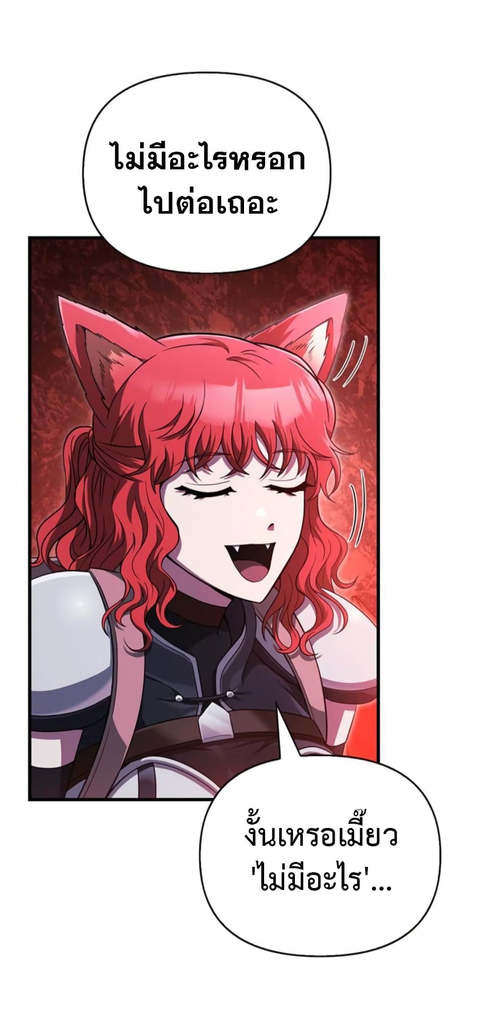 Surviving the Game as a Barbarian เอาชีวิตรอดในเกมฉบับคนเถื่อน ตอนที่ 74 หน้า 44