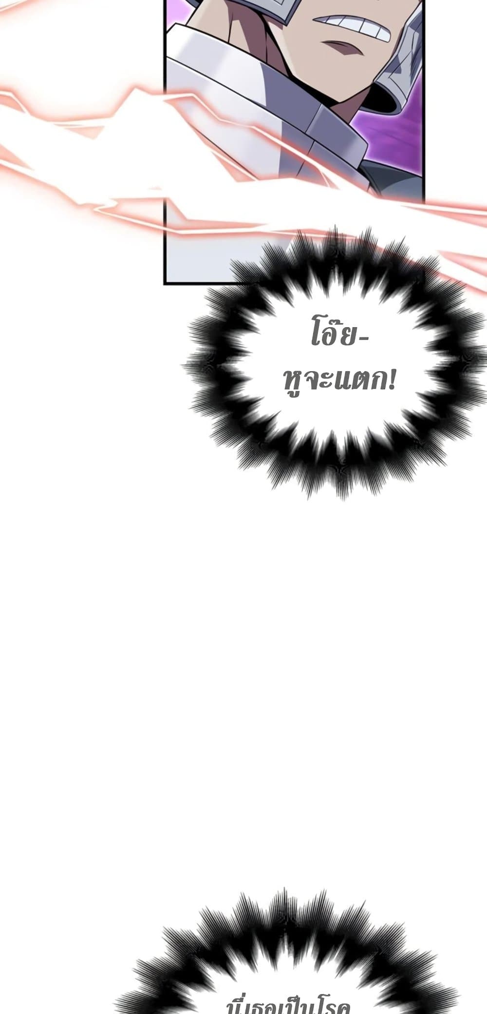 Surviving the Game as a Barbarian เอาชีวิตรอดในเกมฉบับคนเถื่อน ตอนที่ 74 หน้า 46