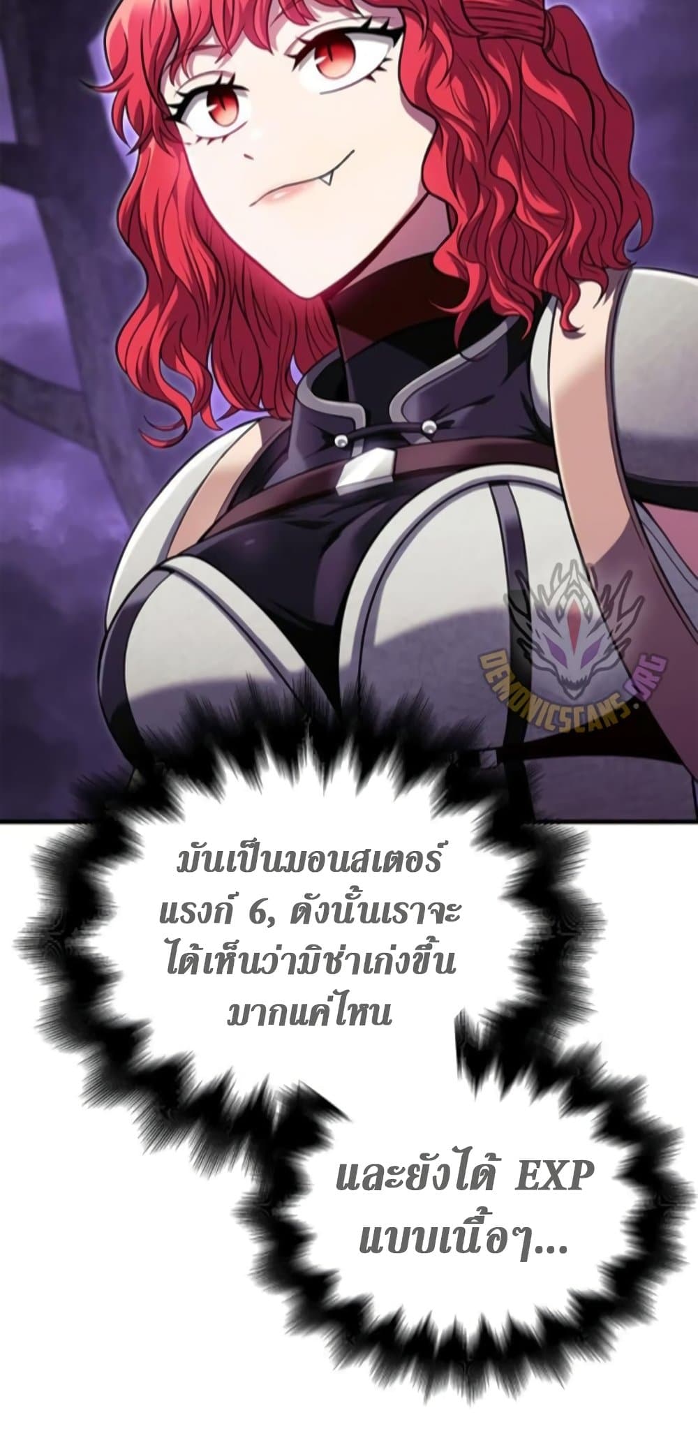 Surviving the Game as a Barbarian เอาชีวิตรอดในเกมฉบับคนเถื่อน ตอนที่ 74 หน้า 67