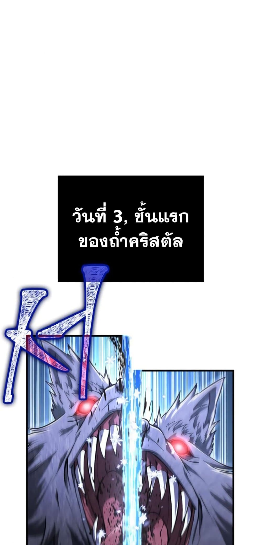 Surviving the Game as a Barbarian เอาชีวิตรอดในเกมฉบับคนเถื่อน ตอนที่ 74 หน้า 8