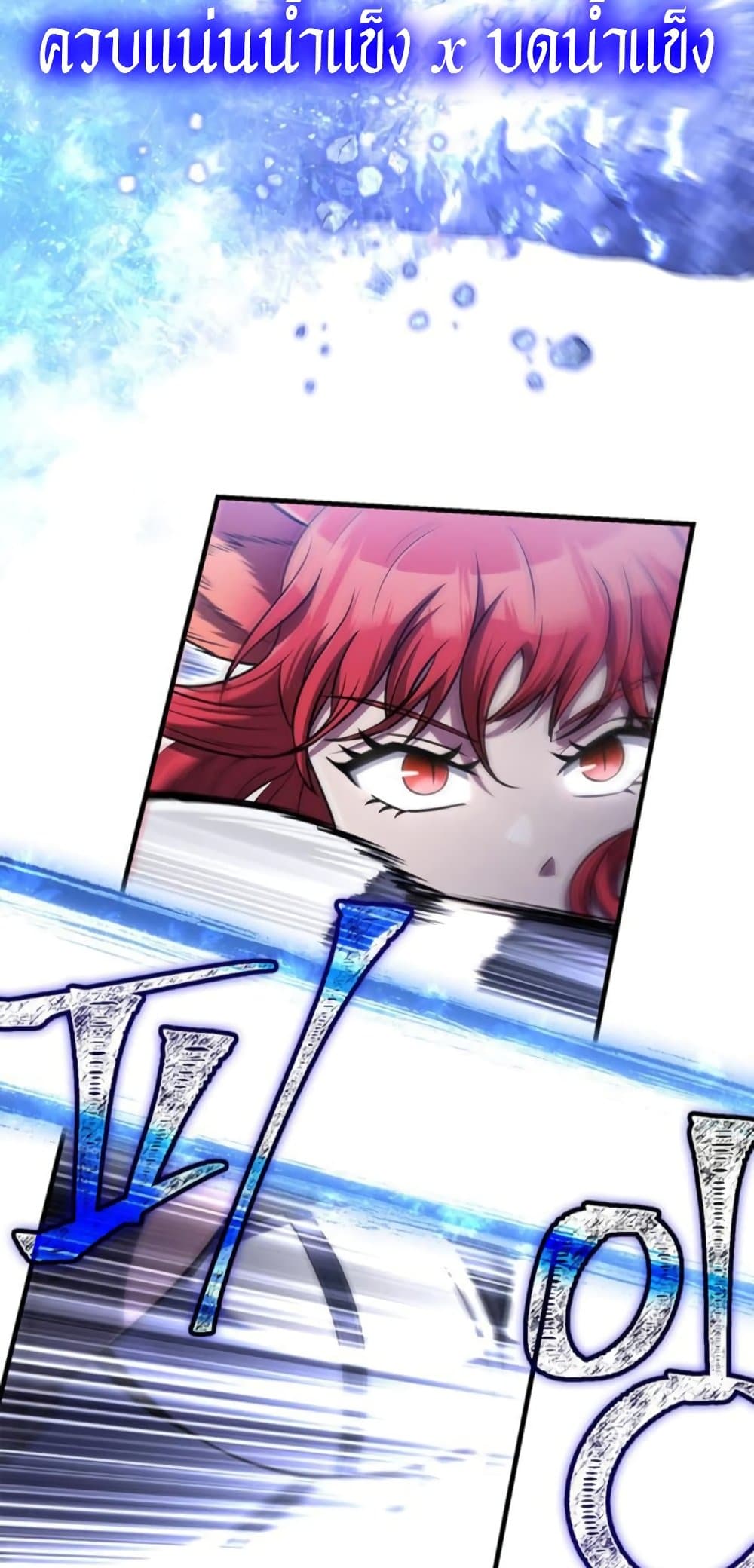 Surviving the Game as a Barbarian เอาชีวิตรอดในเกมฉบับคนเถื่อน ตอนที่ 74 หน้า 83