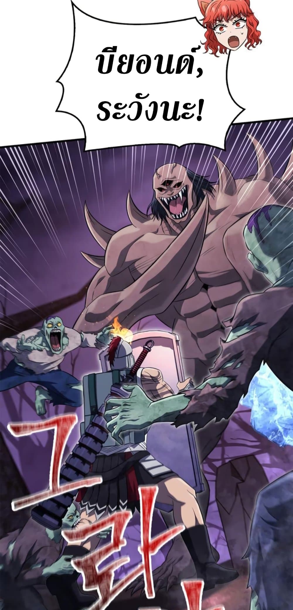 Surviving the Game as a Barbarian เอาชีวิตรอดในเกมฉบับคนเถื่อน ตอนที่ 74 หน้า 88