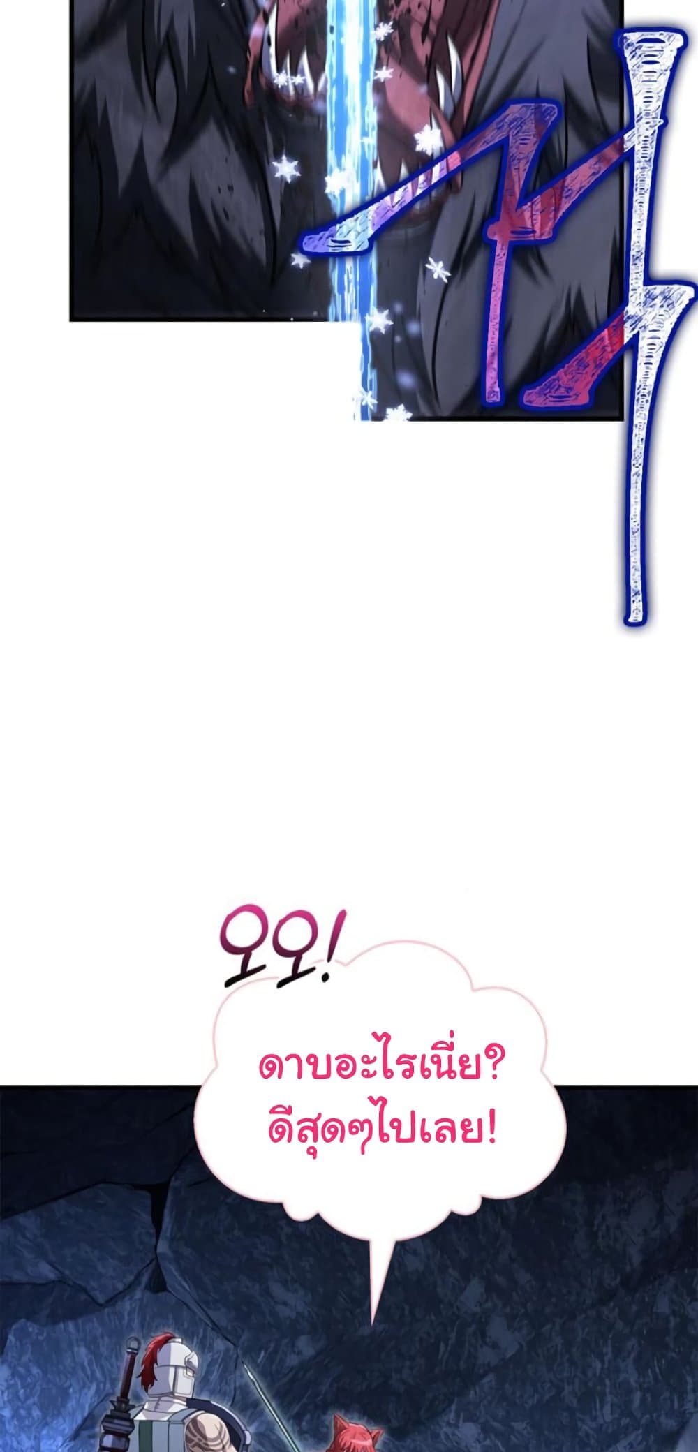 Surviving the Game as a Barbarian เอาชีวิตรอดในเกมฉบับคนเถื่อน ตอนที่ 74 หน้า 9