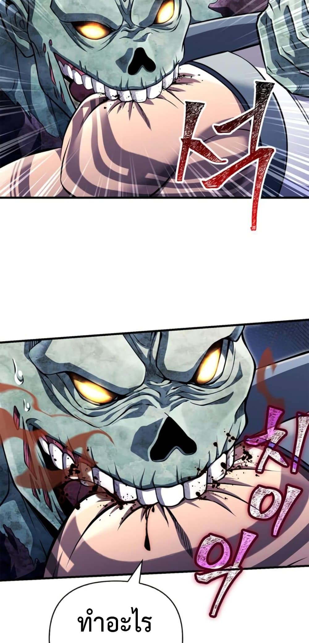 Surviving the Game as a Barbarian เอาชีวิตรอดในเกมฉบับคนเถื่อน ตอนที่ 74 หน้า 90