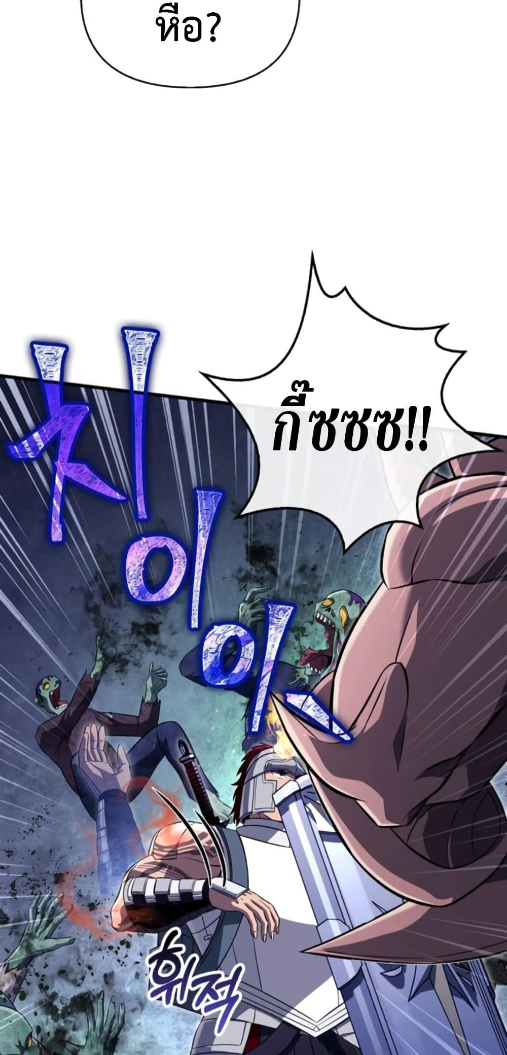 Surviving the Game as a Barbarian เอาชีวิตรอดในเกมฉบับคนเถื่อน ตอนที่ 74 หน้า 91