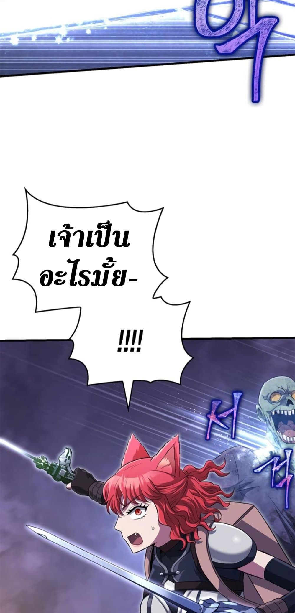 Surviving the Game as a Barbarian เอาชีวิตรอดในเกมฉบับคนเถื่อน ตอนที่ 74 หน้า 93