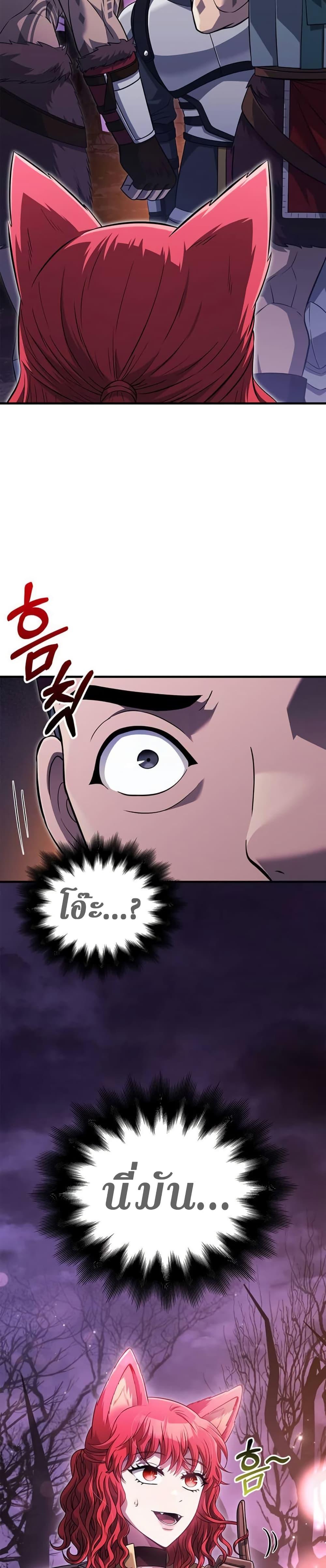 Surviving the Game as a Barbarian เอาชีวิตรอดในเกมฉบับคนเถื่อน ตอนที่ 75 หน้า 27