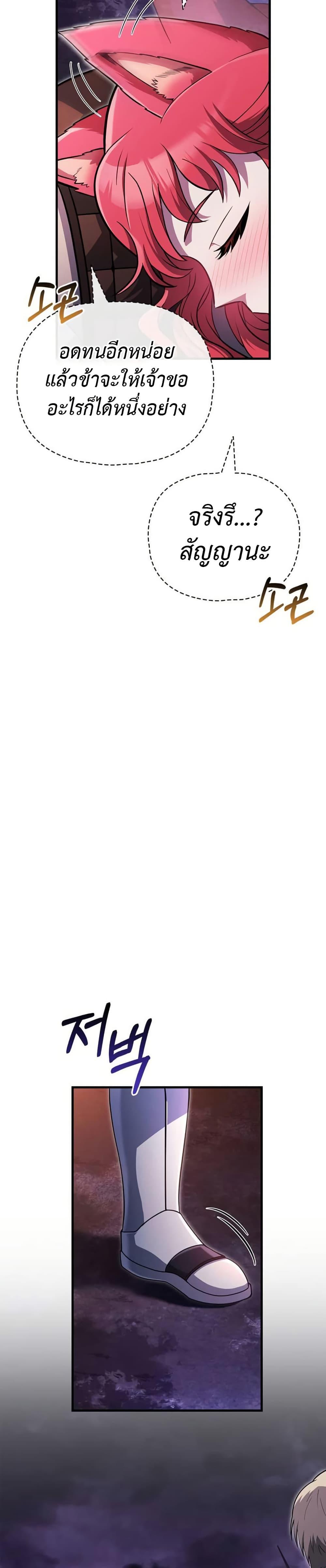 Surviving the Game as a Barbarian เอาชีวิตรอดในเกมฉบับคนเถื่อน ตอนที่ 75 หน้า 34