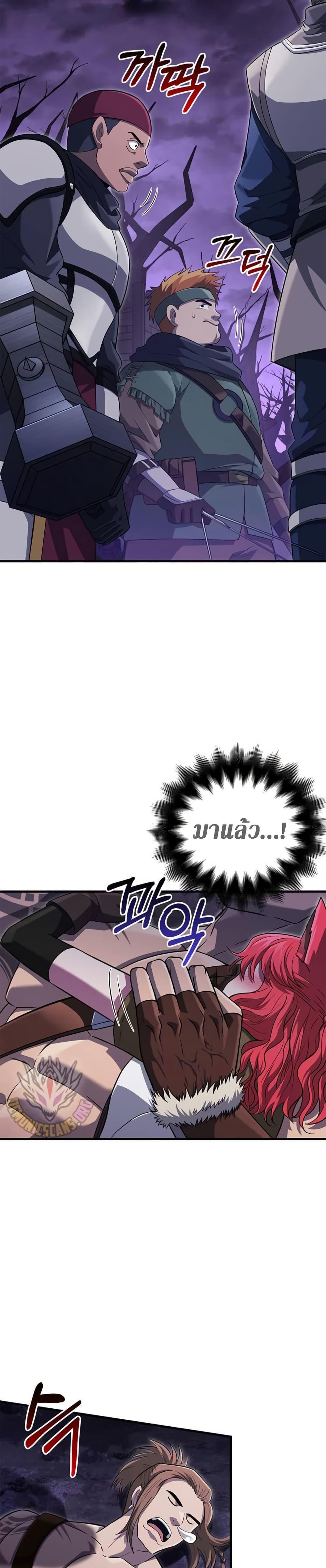 Surviving the Game as a Barbarian เอาชีวิตรอดในเกมฉบับคนเถื่อน ตอนที่ 75 หน้า 35