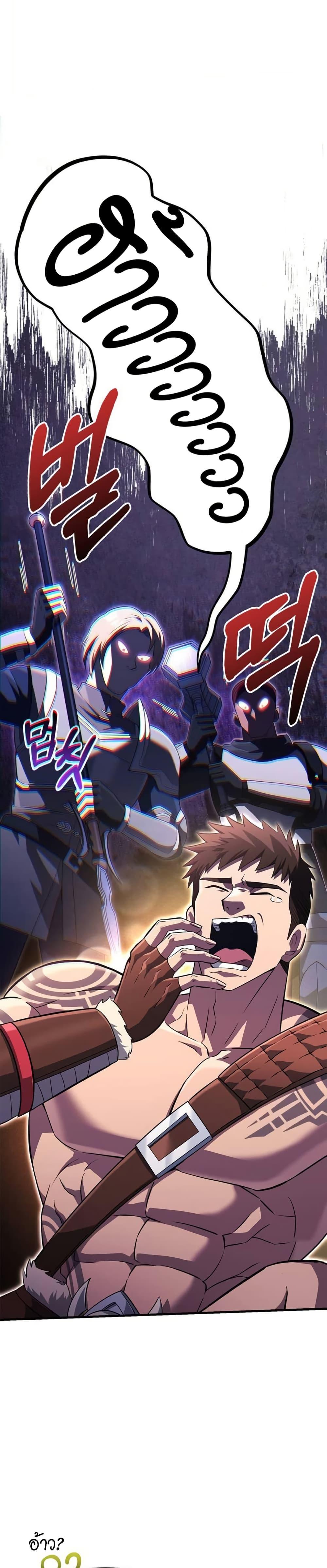 Surviving the Game as a Barbarian เอาชีวิตรอดในเกมฉบับคนเถื่อน ตอนที่ 75 หน้า 37