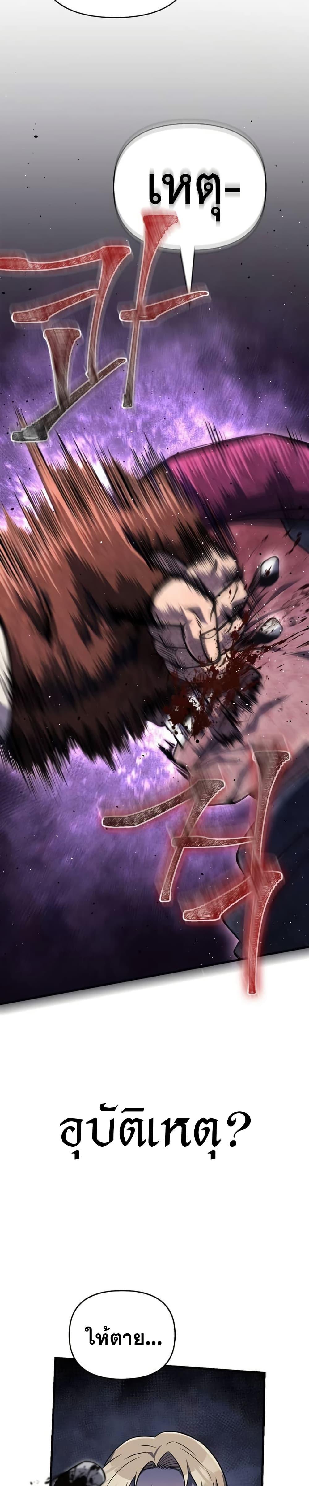 Surviving the Game as a Barbarian เอาชีวิตรอดในเกมฉบับคนเถื่อน ตอนที่ 75 หน้า 42