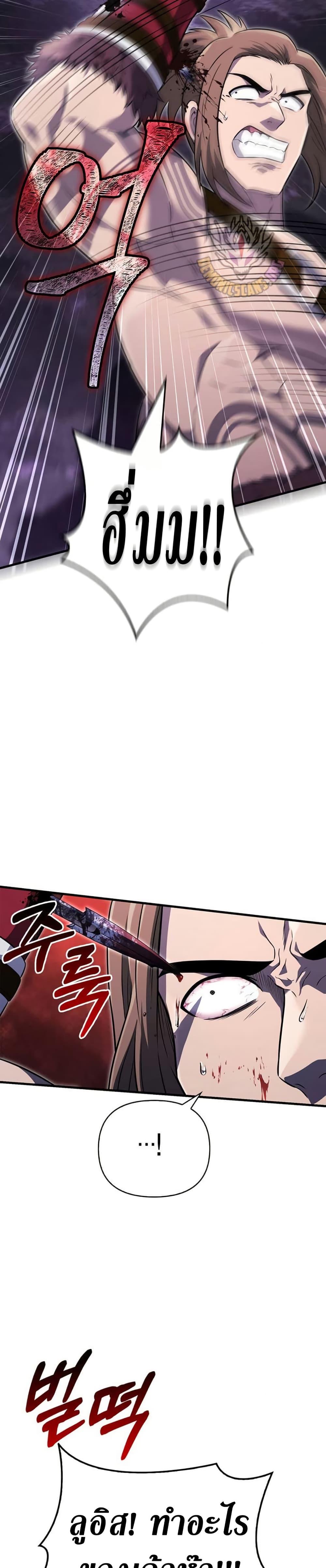 Surviving the Game as a Barbarian เอาชีวิตรอดในเกมฉบับคนเถื่อน ตอนที่ 75 หน้า 45