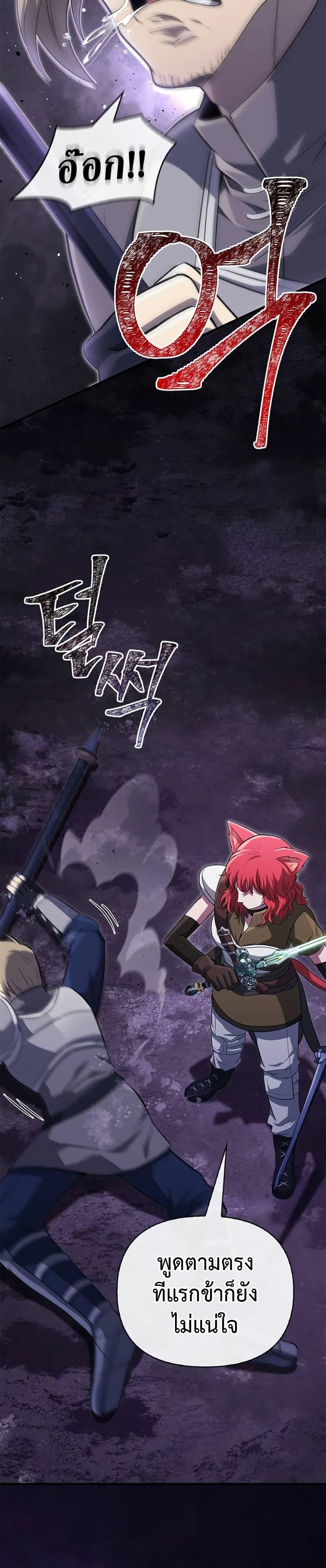 Surviving the Game as a Barbarian เอาชีวิตรอดในเกมฉบับคนเถื่อน ตอนที่ 75 หน้า 49