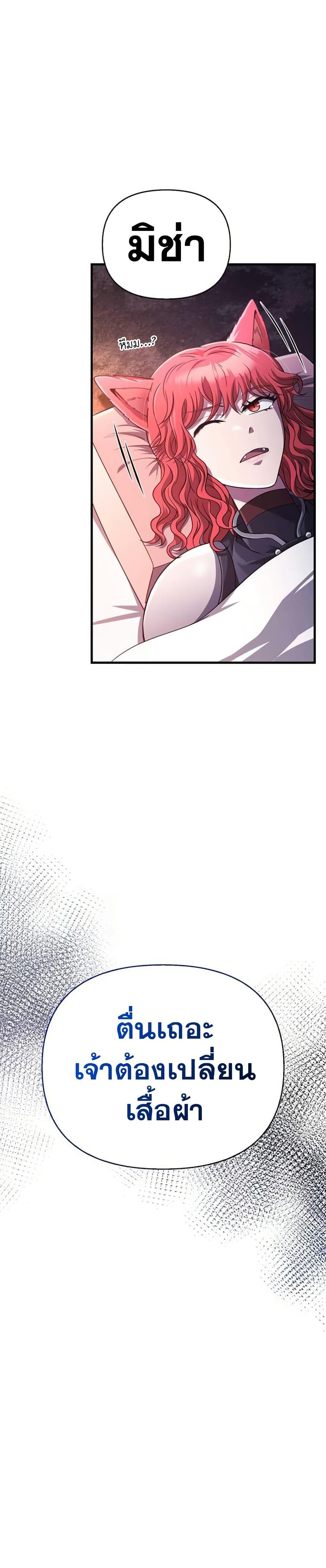 Surviving the Game as a Barbarian เอาชีวิตรอดในเกมฉบับคนเถื่อน ตอนที่ 75 หน้า 5