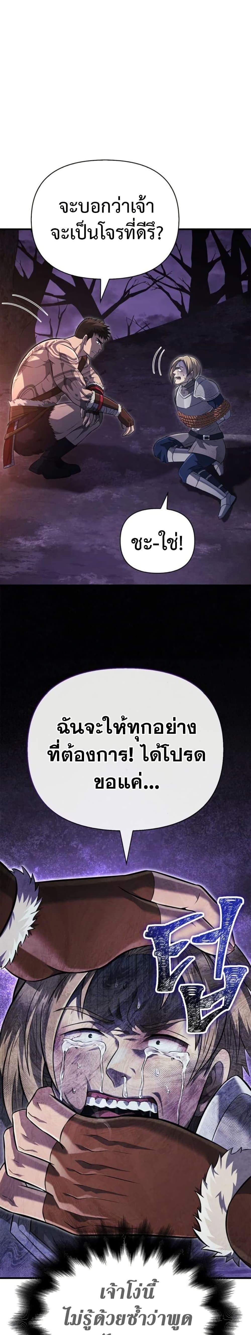 Surviving the Game as a Barbarian เอาชีวิตรอดในเกมฉบับคนเถื่อน ตอนที่ 76 หน้า 17