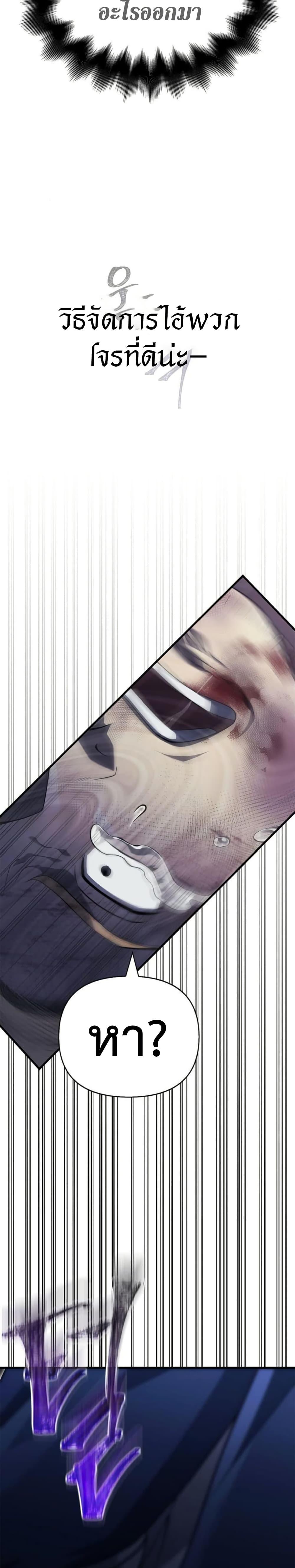 Surviving the Game as a Barbarian เอาชีวิตรอดในเกมฉบับคนเถื่อน ตอนที่ 76 หน้า 18