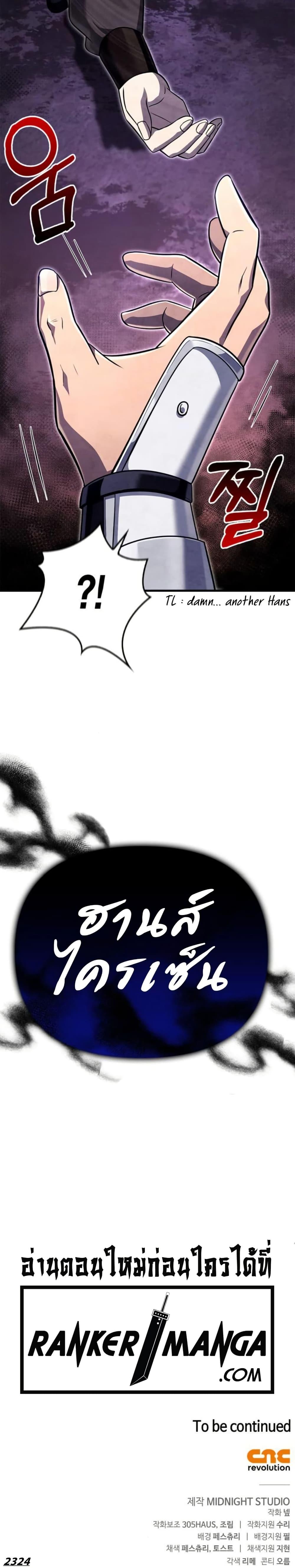 Surviving the Game as a Barbarian เอาชีวิตรอดในเกมฉบับคนเถื่อน ตอนที่ 76 หน้า 51