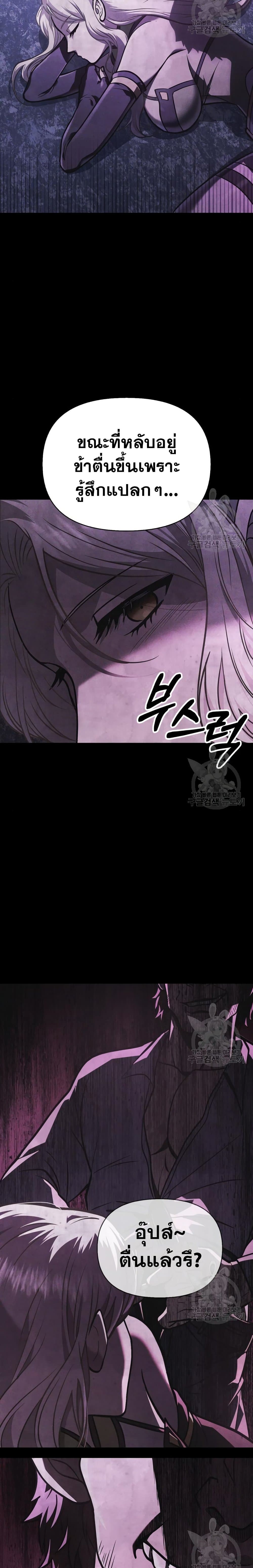 Surviving the Game as a Barbarian เอาชีวิตรอดในเกมฉบับคนเถื่อน ตอนที่ 8 หน้า 11