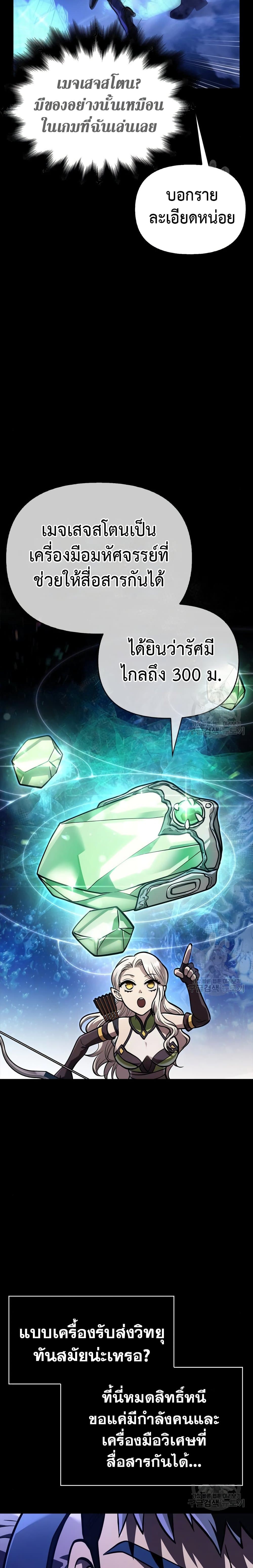 Surviving the Game as a Barbarian เอาชีวิตรอดในเกมฉบับคนเถื่อน ตอนที่ 8 หน้า 14