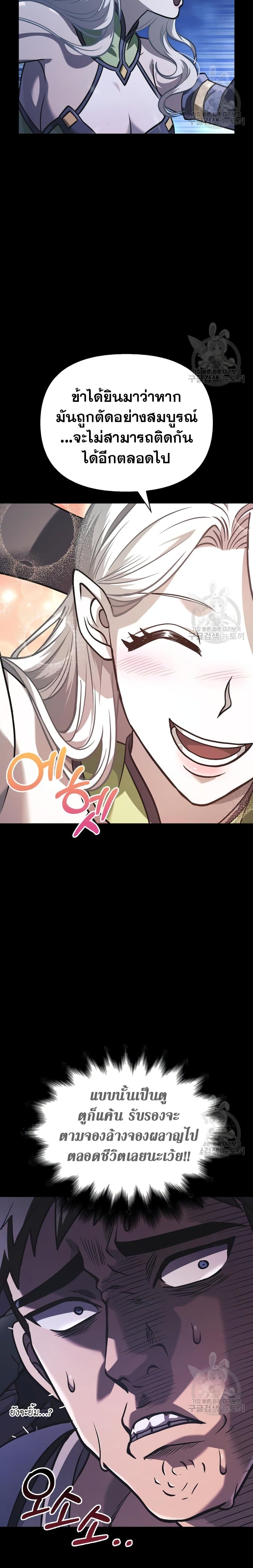 Surviving the Game as a Barbarian เอาชีวิตรอดในเกมฉบับคนเถื่อน ตอนที่ 8 หน้า 18