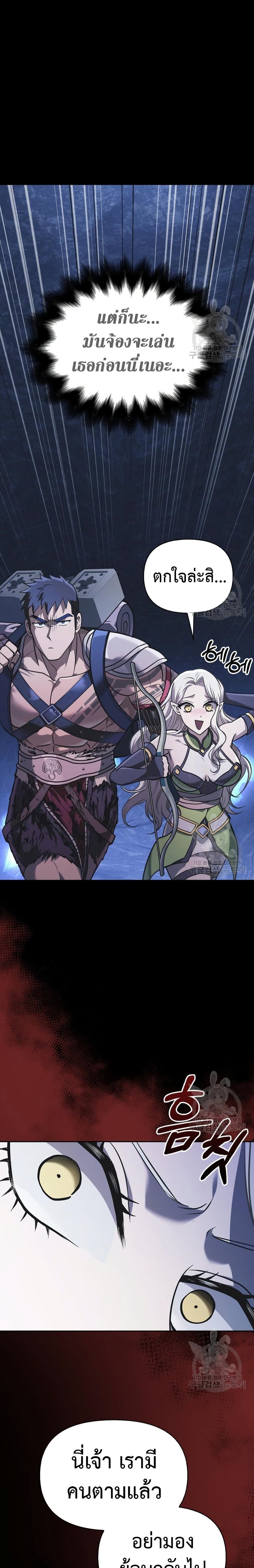 Surviving the Game as a Barbarian เอาชีวิตรอดในเกมฉบับคนเถื่อน ตอนที่ 8 หน้า 19