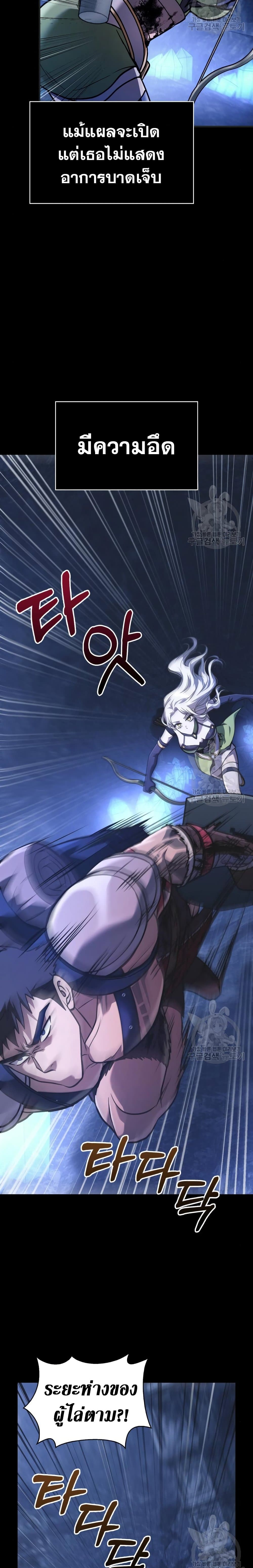 Surviving the Game as a Barbarian เอาชีวิตรอดในเกมฉบับคนเถื่อน ตอนที่ 8 หน้า 22