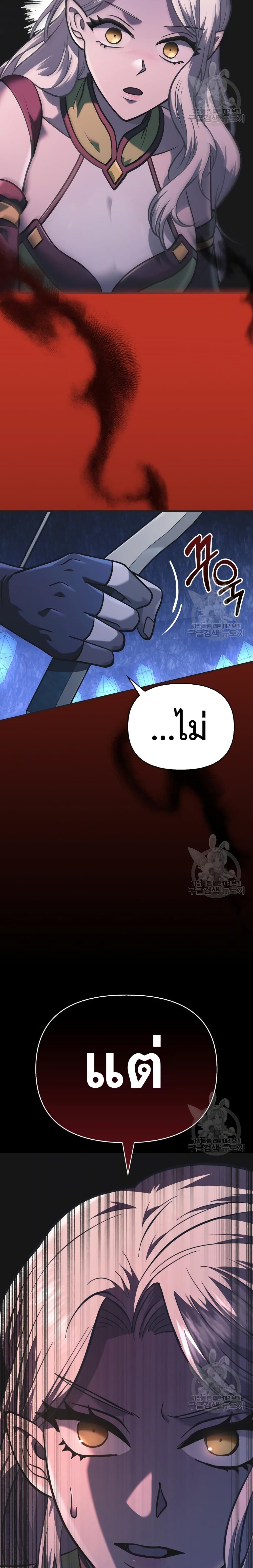 Surviving the Game as a Barbarian เอาชีวิตรอดในเกมฉบับคนเถื่อน ตอนที่ 8 หน้า 29