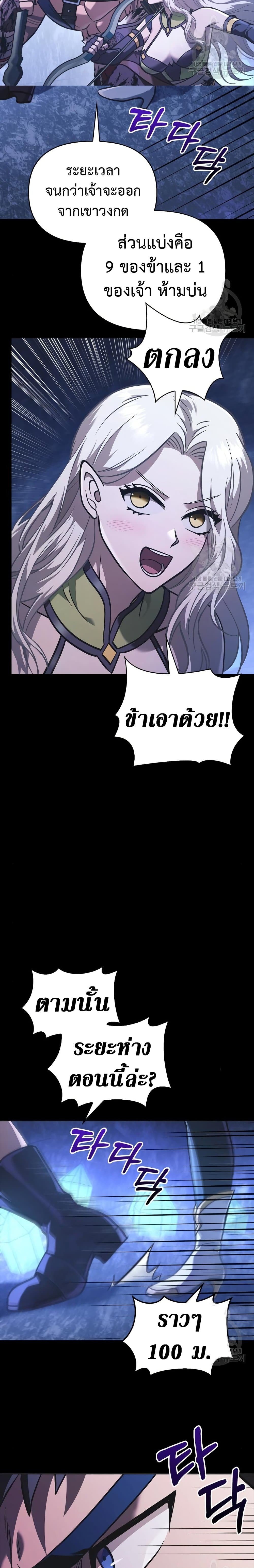 Surviving the Game as a Barbarian เอาชีวิตรอดในเกมฉบับคนเถื่อน ตอนที่ 8 หน้า 31