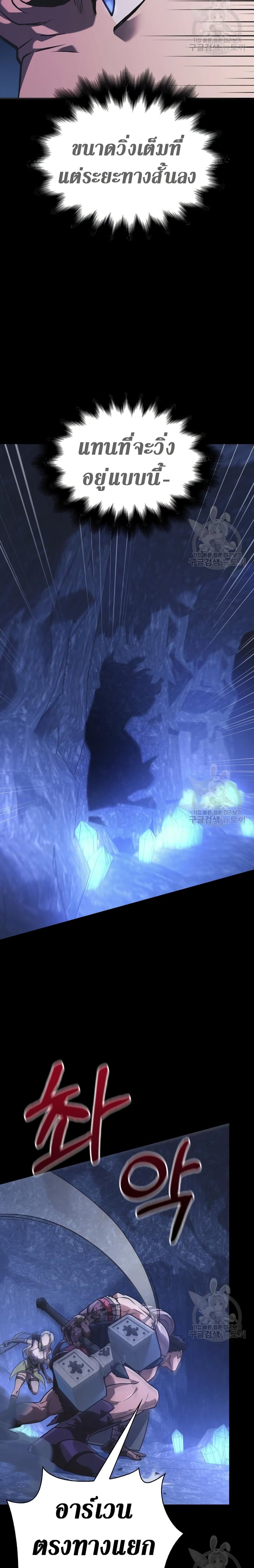 Surviving the Game as a Barbarian เอาชีวิตรอดในเกมฉบับคนเถื่อน ตอนที่ 8 หน้า 32