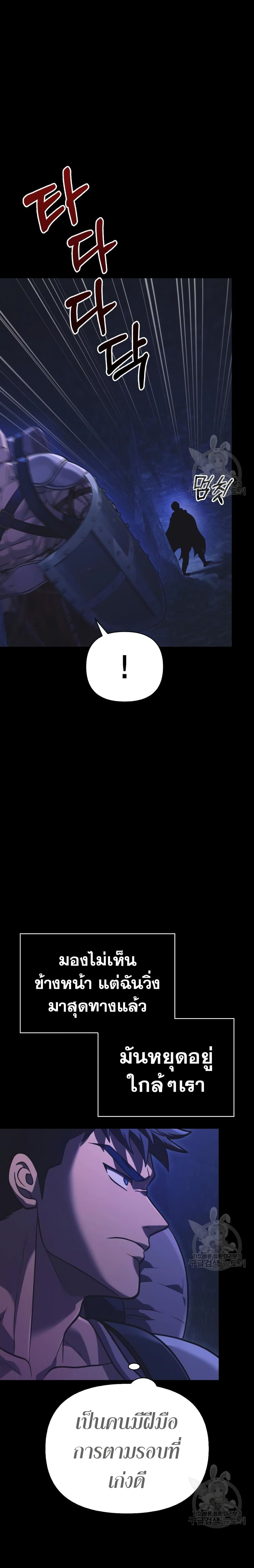 Surviving the Game as a Barbarian เอาชีวิตรอดในเกมฉบับคนเถื่อน ตอนที่ 8 หน้า 35