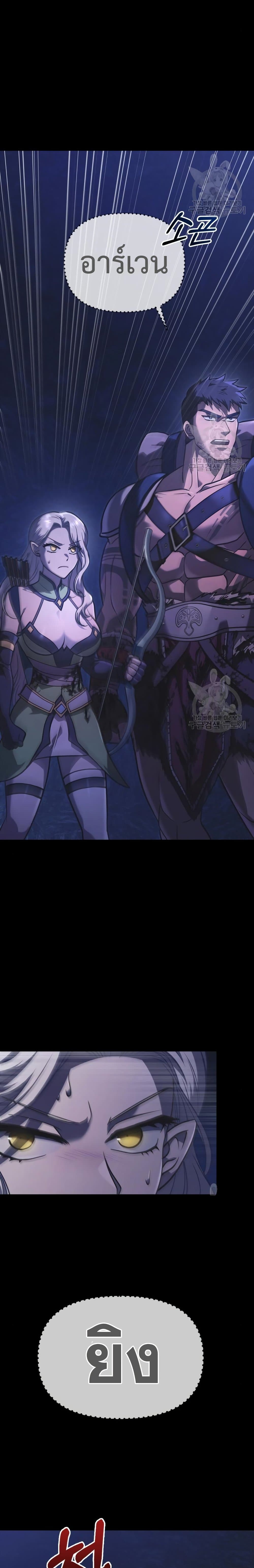 Surviving the Game as a Barbarian เอาชีวิตรอดในเกมฉบับคนเถื่อน ตอนที่ 8 หน้า 36