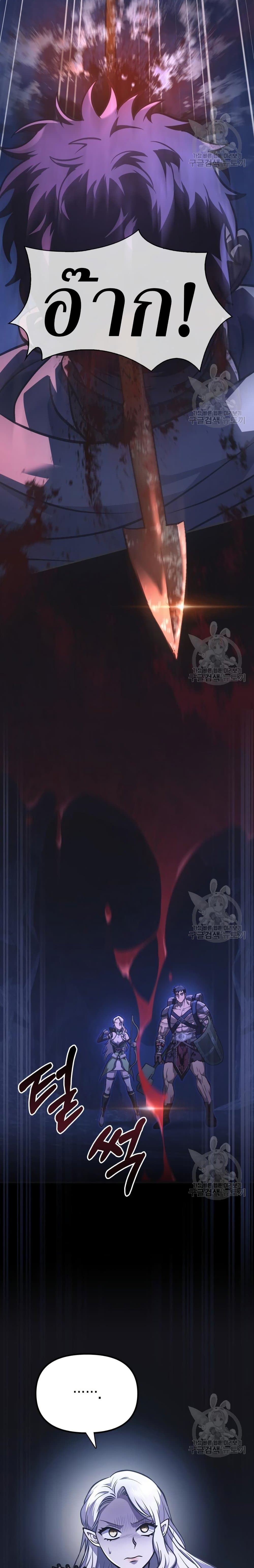 Surviving the Game as a Barbarian เอาชีวิตรอดในเกมฉบับคนเถื่อน ตอนที่ 8 หน้า 38