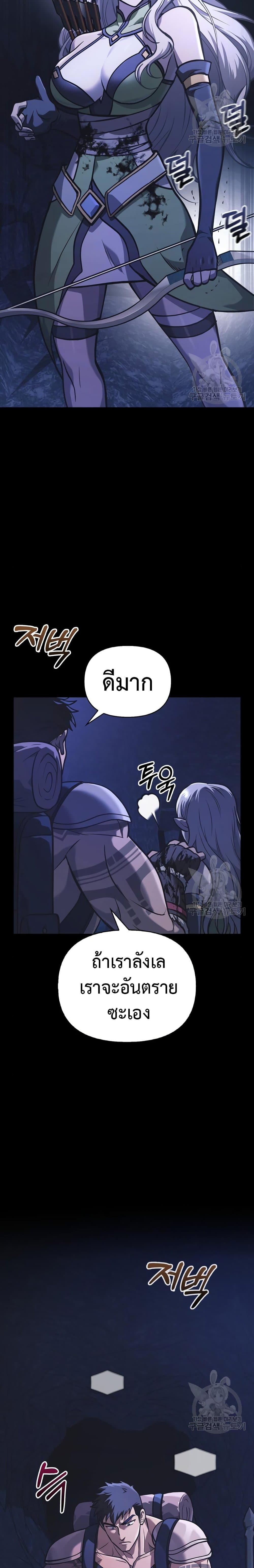 Surviving the Game as a Barbarian เอาชีวิตรอดในเกมฉบับคนเถื่อน ตอนที่ 8 หน้า 39