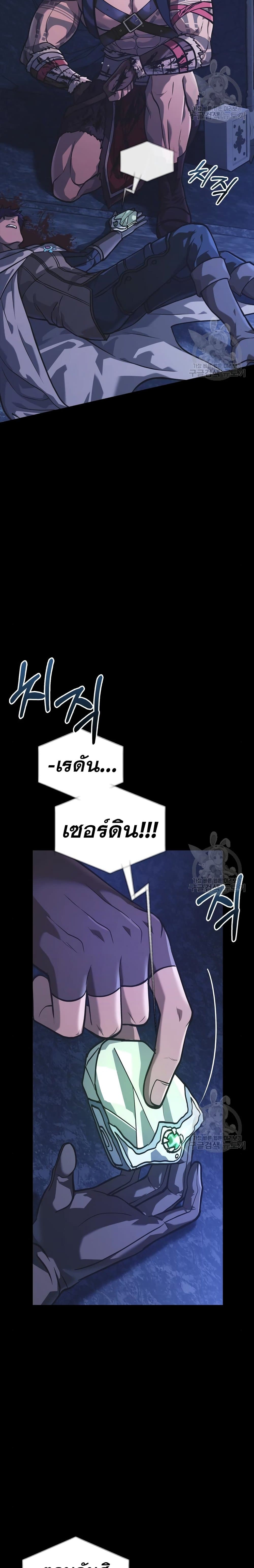 Surviving the Game as a Barbarian เอาชีวิตรอดในเกมฉบับคนเถื่อน ตอนที่ 8 หน้า 40