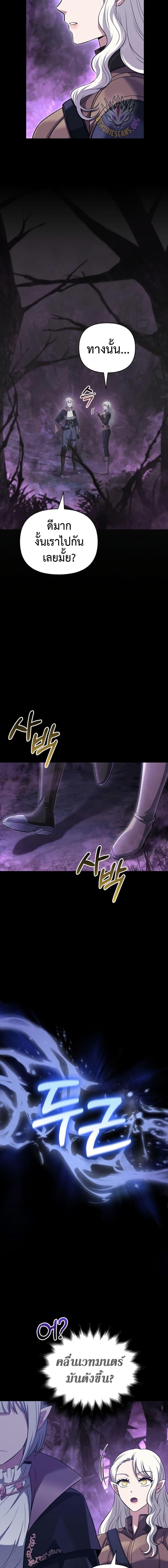 Surviving the Game as a Barbarian เอาชีวิตรอดในเกมฉบับคนเถื่อน ตอนที่ 80 หน้า 13