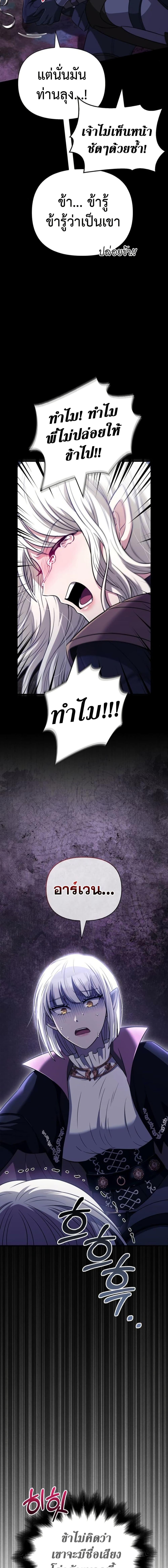 Surviving the Game as a Barbarian เอาชีวิตรอดในเกมฉบับคนเถื่อน ตอนที่ 80 หน้า 18